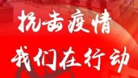 依法防控疫情|云南省突发事件应急征用与补偿办法