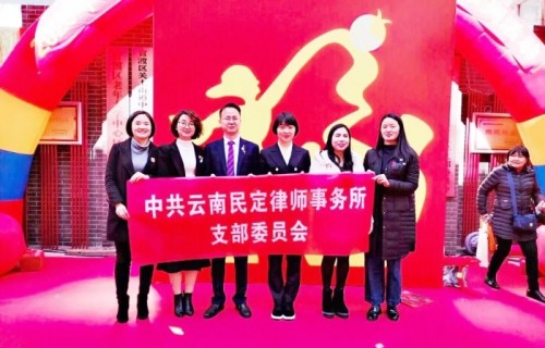 民定律师事务所开展迎新春律师送法进社区公益活动