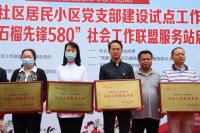 云南民定律师事务所签约关上中心区社区社会工作联盟单位