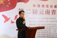 第二届云南省律所基层党建共建论坛举行 张涛律师作交流发言