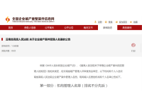 云南民定律师事务所入选云南省高级人民法院破产管理人名册