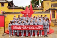 与党同心 与党同向 与党同行I民定律师事务所律师到丹桂红军村庆祝中国共产党成立100周年