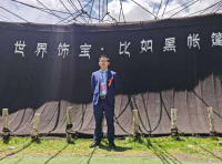 法律援助架桥梁 滇藏两地结同心 ——云南民定律师事务所刘勇律师援藏纪实
