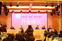 云南民定（镇雄）律师事务所开业典礼隆重举行