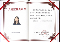 林启凤律师担任第二届云南省人民监督员和云南省人民检察院听证员
