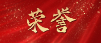 蔡亚律师荣获：全国司法行政系统劳动模范