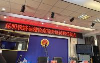 李冬辉律师受聘为昆明铁路运输检察院听证员