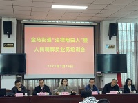 李冬辉律师受邀到金马街道开展普法活动（二）