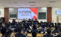 戚锐锋律师受邀到昆明市第十六中学开展普法宣传教育讲座
