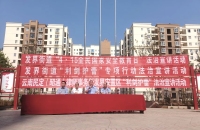 云南民定（昭通）律师事务所受邀参加“利剑护蕾”专项普法活动
