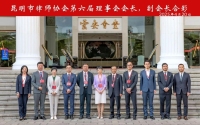 蔡亚律师当选为第六届昆明市律师协会副会长