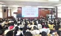 段秋香律师受邀到官渡区古镇一小开展《与法同行，护航少年的你》法治主题讲座