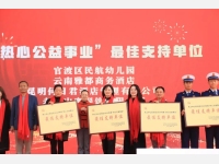 云南民定律师事务所荣获关上中心区社区2024年度“热心公益事业”最佳支持单位