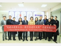 民定律师事务所党支部与华夏银行昆明官渡支行党支部开展党建共建活动