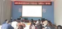 蔡亚律师受昆明阳宗海风景名胜区管委会邀请为“法律明白人”进行法律知识培训
