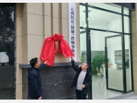 镇雄县新的社会阶层人士统战工作实践创新基地在云南民定（镇雄）律师事务所挂牌成立