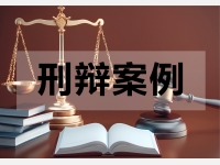 涉运输毒品罪历经三次审判，重审后死刑改判为死缓