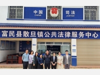 云南民定律师事务所集中开展富民县村（居）法律服务走访工作