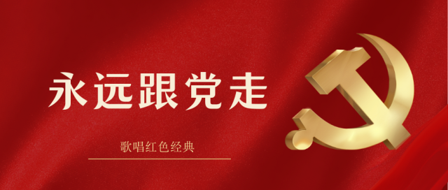 红金色写实党徽红旗中式建党节党政司法宣传中文微信公众号封面