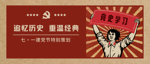红褐色复古大字报电影放映复古建党节党政司法宣传中文微信公众号封面
