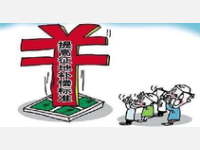 土地征收补偿分配纠纷若干问题