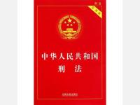 非法拘禁罪，被告人免于刑罚