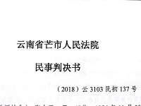 【承揽合同案成功案例】没有结算的劳务费