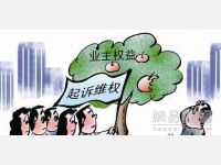 车库被业主出租开KTV 业委会维权胜诉