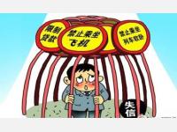 柯文水（所谓的“老赖”）拒不执行判决、裁定自诉案