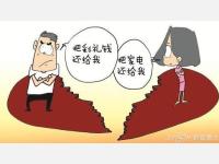 办完婚礼即告分手 彩礼被判酌情返还