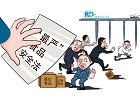 【买卖合同】未贴标签，大豆油被没收，货款谁承担？