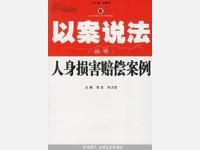汪某诉明光学校校园人身损害赔偿案