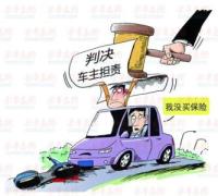 交通事故中保险公司的赔偿责任