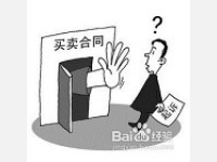 【买卖合同纠纷】买卖合同成功案例     ————蔡亚律师成功案例