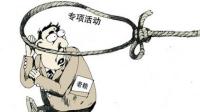 江西“头号老赖”涉两罪一审获刑