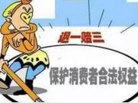 汽车销售“退一赔三”案二审维持原判