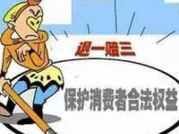 汽车销售“退一赔三”案二审维持原判