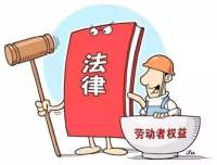 未及时足额发放工资 用人单位被判支付补偿金