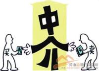 居间人提供虚假信息要承担责任吗
