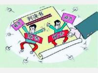 [经典案例]为当事人避免巨额损失
