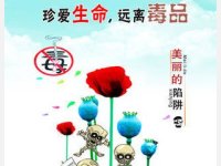 　最高法院关于审理毒品犯罪案件适用法律若干问题的解释