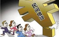 民间借贷常见问题欠条的书写及注意事项
