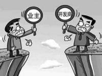 逾期办证97户业主状告开发商要求违约金获支持