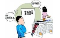 离婚协议合法有效，一方反悔不予支持