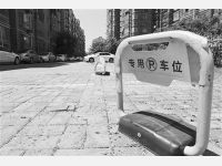 物业公司持2296张停车券向业主收费被拒