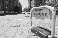 物业公司持2296张停车券向业主收费被拒
