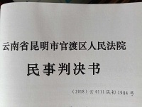 拆迁合同纠纷成功案例 ——成功为当事人要回拆迁安置过渡费及回迁房