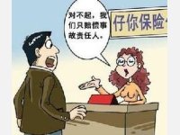 华泰财产保险有限公司北京分公司诉李志贵、天安财产保险股份有限公司河北省分公司张家口支公司保险人代位求偿权纠纷案 （最高人民法院审判委员会讨论通过 2014年1月26日发布）