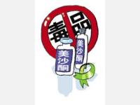 解读《最高人民法院关于审理毒品犯罪案件适用法律若干问题的解释》