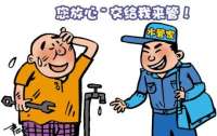 管道污水倒灌淹室内 物业公司应否赔偿